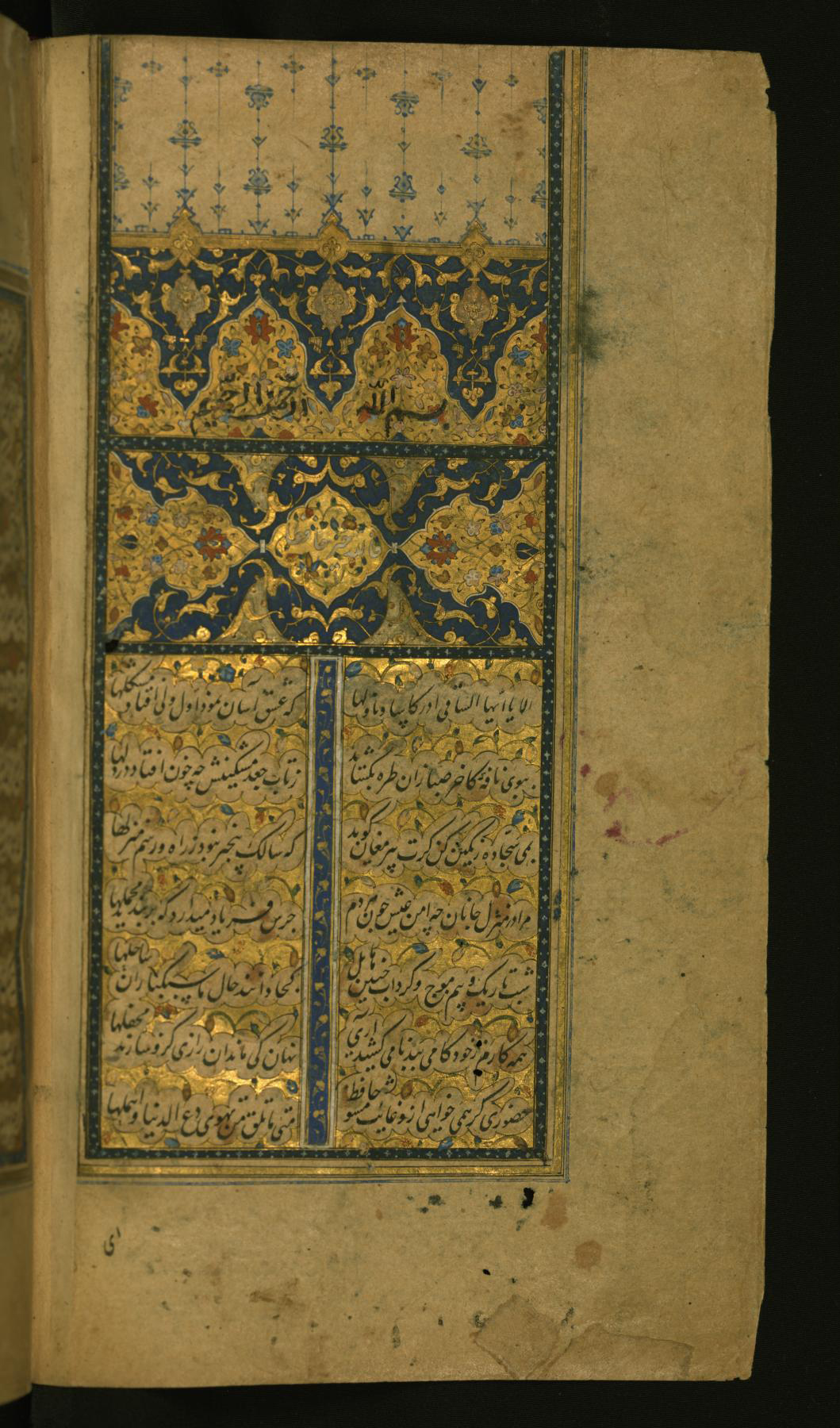 Hafez 波斯诗占