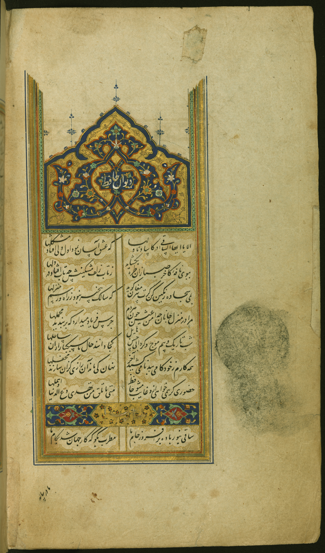 Divan of Hafez · illuminated manuscript